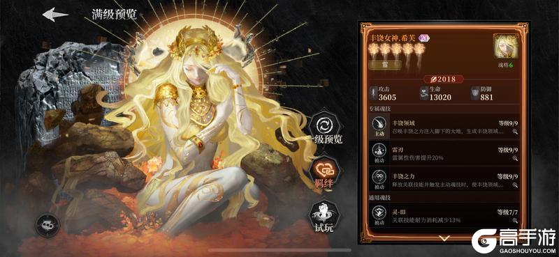 《古魂》雷属性魂核深度解析：实战与搭配全攻略