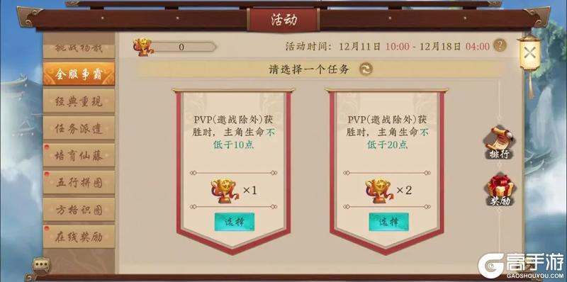 《五行师》更新公告公测八周年版本更新及活动预告