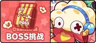 《盲盒派对》「次元爆米花」活动情报大公开！