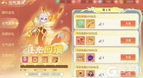 《梦想桃源》元气满满丨祈愿好礼抽取奖励 元气连充得大奖!