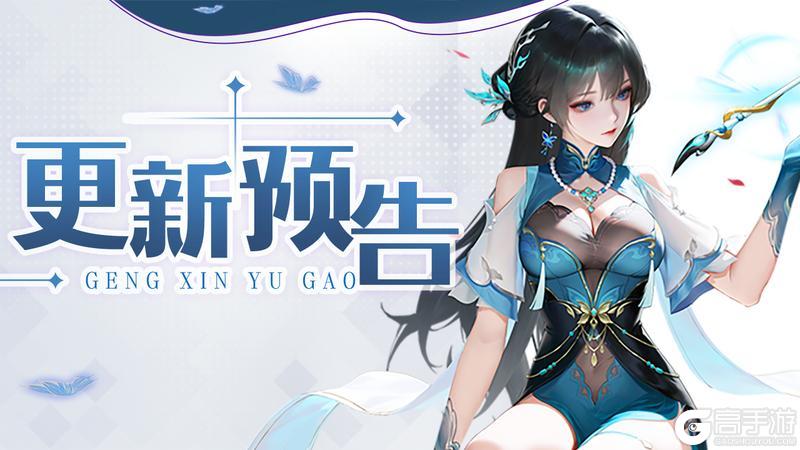 《上古王冠》全新仙灵·笔灵现世！