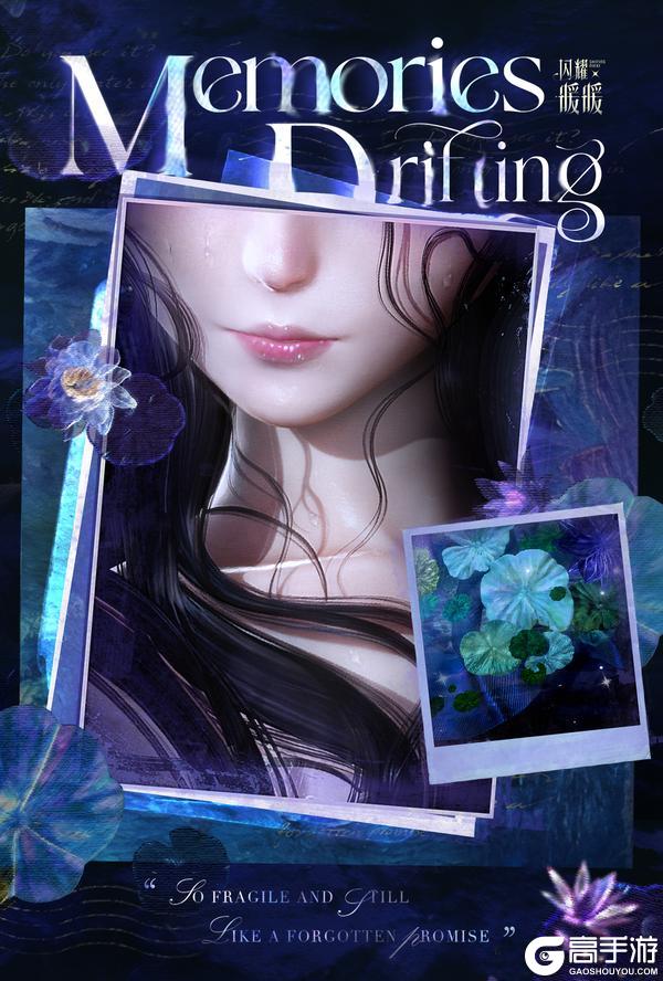 《闪耀暖暖》【概念预热】沉醉于长梦之中