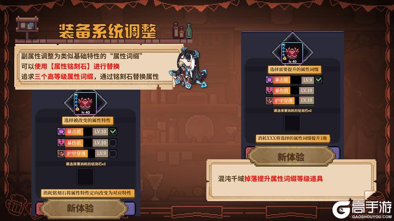 《我的勇者》刷宝玩法大调整!勇者要做交易系统!能换粉钻!