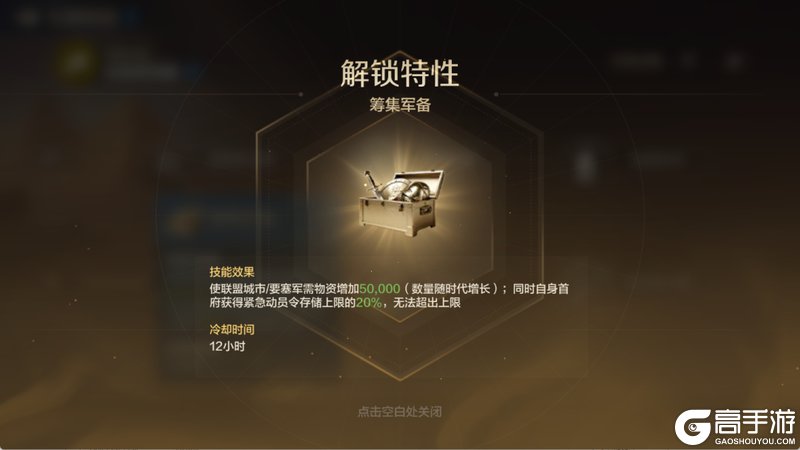 《世界启元》「军资与补给范围」玩法前瞻:阵地攻防焕新篇!