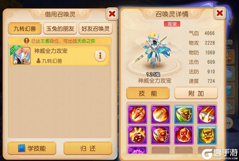 《梦幻西游》2025年12月10日维护公告九转天阶全面焕新