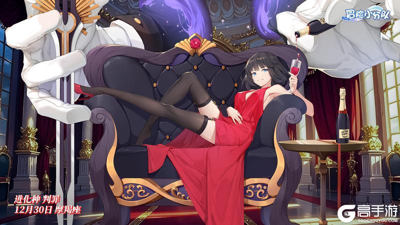 《冒险小分队》12月30日丨柠檬&判罪，生日快乐！