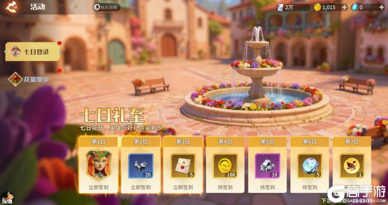 《龙石战争》花舞新岁又一春活动开启！