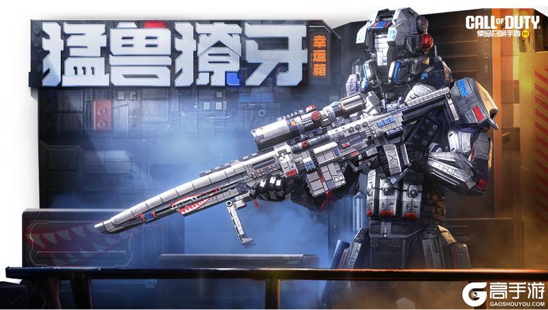 《使命召唤手游》月圆之夜，机械猛兽也会变身吗？