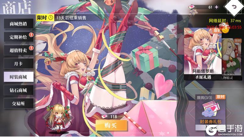 《梦的第七章》双旦活动即将开启 新SP神曲·贝亚特丝登场