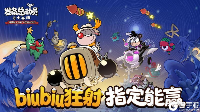 《发条总动员》雪帽节即将盛大开启丨灯火深处，「雪帽特快」准点抵达！