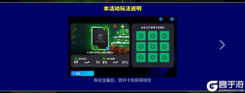 《实况足球》活动抢先看丨最会进球的后卫即将登陆实况！