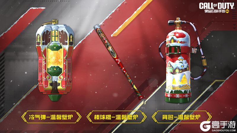 《使命召唤手游》划破雪夜的炫光！传说级PPSh 41-姜饼工坊限时九折返场
