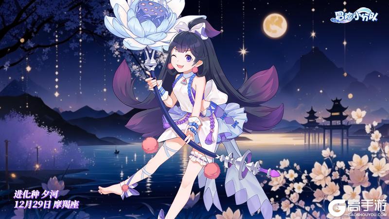 《冒险小分队》【少女生日】12月29日丨夕河&可可，生日快乐！