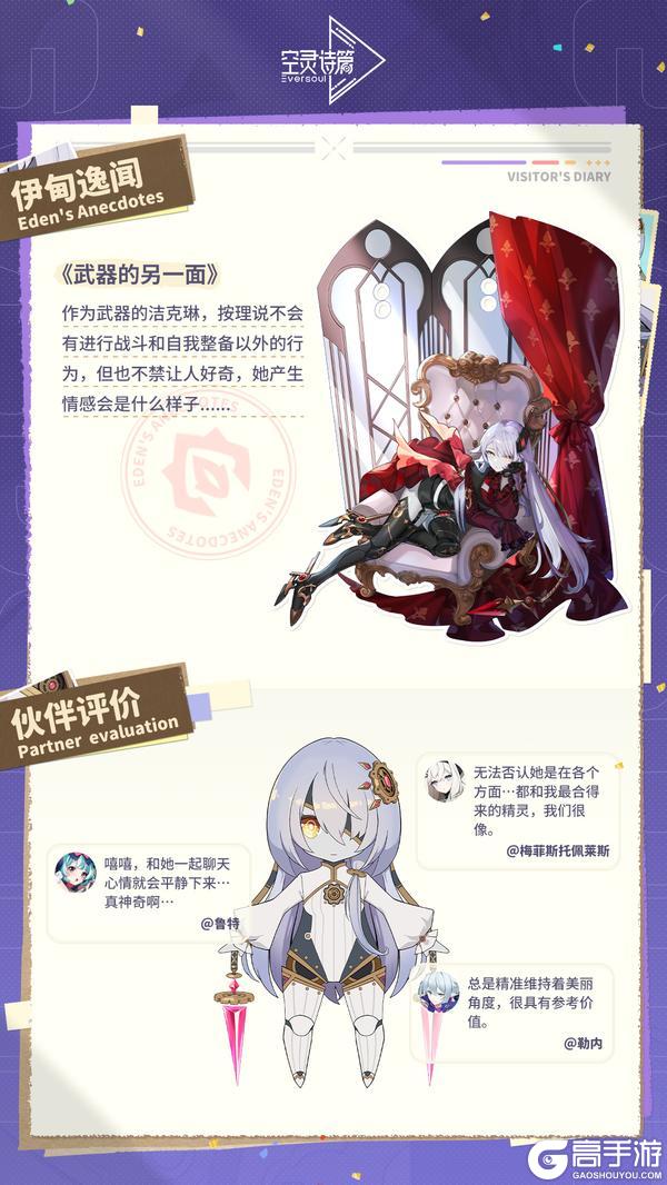 《空灵诗篇》梅塔特隆访问日记 | 杰克琳