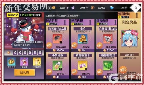 《梦的第七章》「新年集市」活动预告