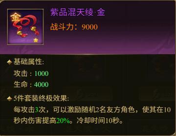 《王者征途》法宝搭配攻略:顶级法宝搭配思路分享!