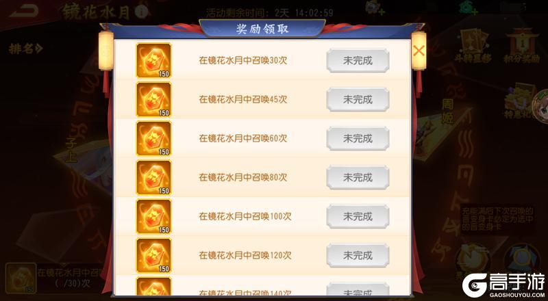 《三国杀名将传》12月31日镜花水月活动