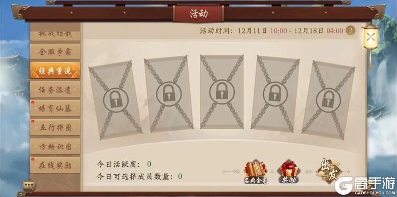 《五行师》更新公告公测八周年版本更新及活动预告