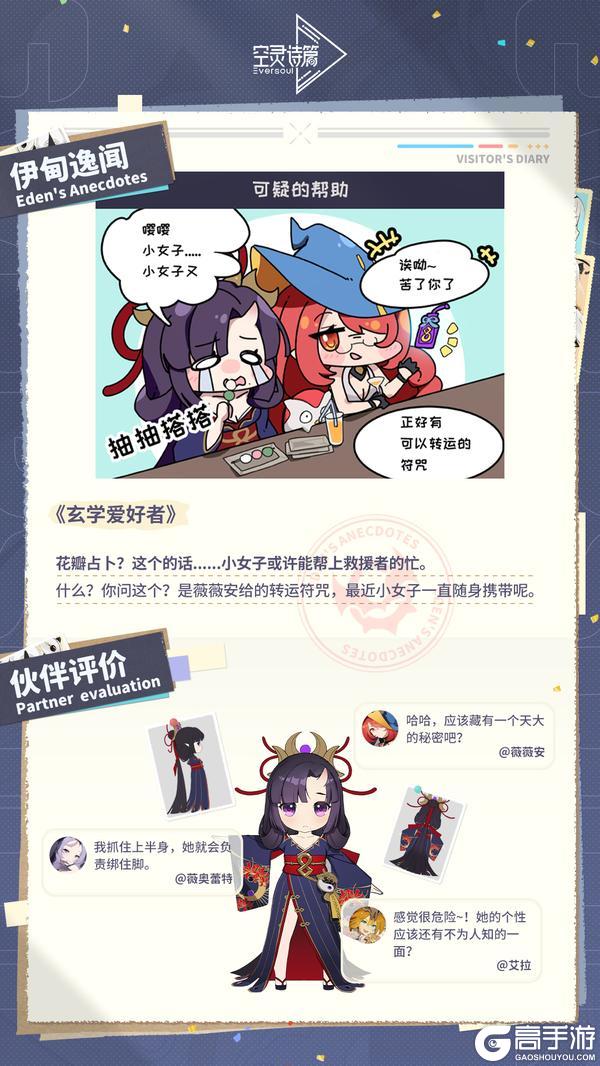 《空灵诗篇》梅塔特隆访问日记 | 绫织