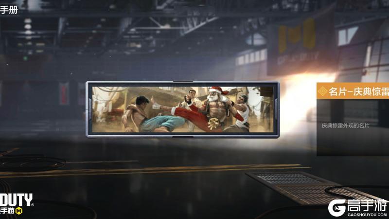 《使命召唤手游》S11使命手册“全球行动”即将开启