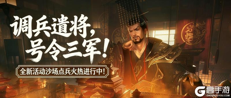 《原始征途》「沙场点兵」火热开启中 更有非绑资源等你夺取!