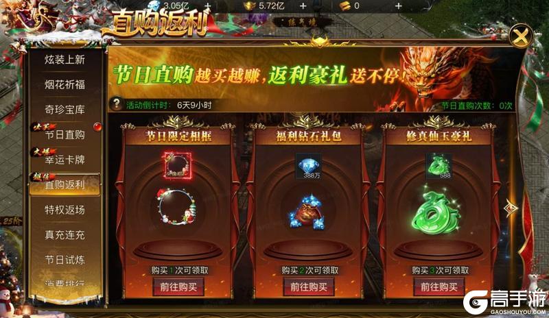 《烈焰觉醒》圣诞狂欢预告!豪礼等你来拿!