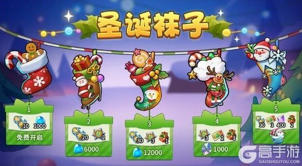 《放置奇兵》这个圣诞节,一起欢聚在放置大陆领取礼物吧~