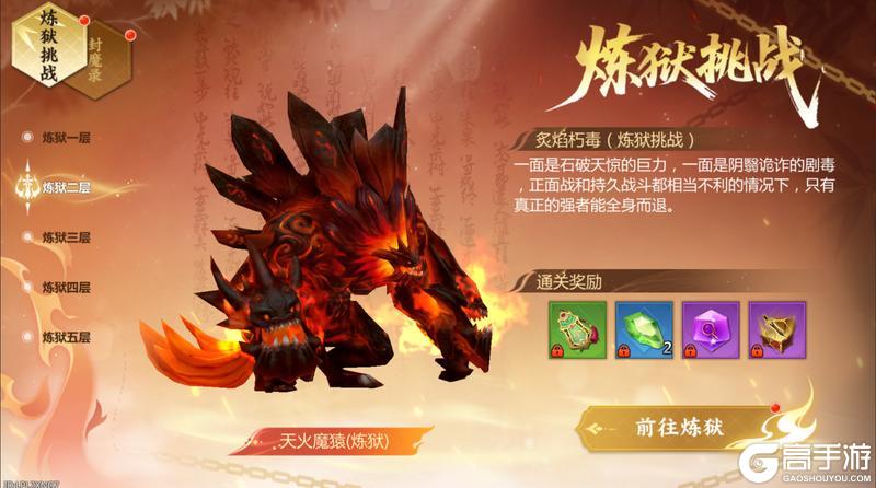 《蜀门》版本爆料:合成操作简化 界面美术升级