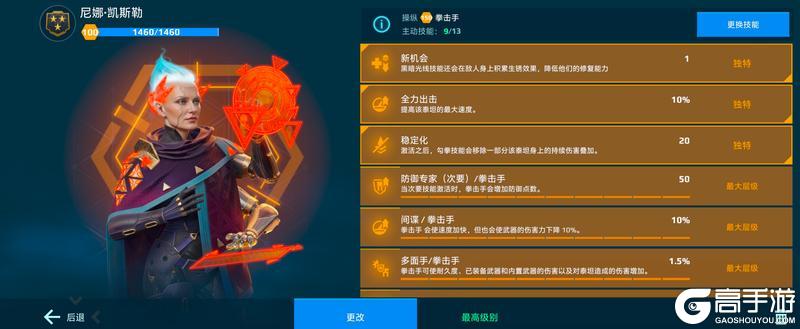 《机甲战队》新泰坦「拳击手」技巧解析