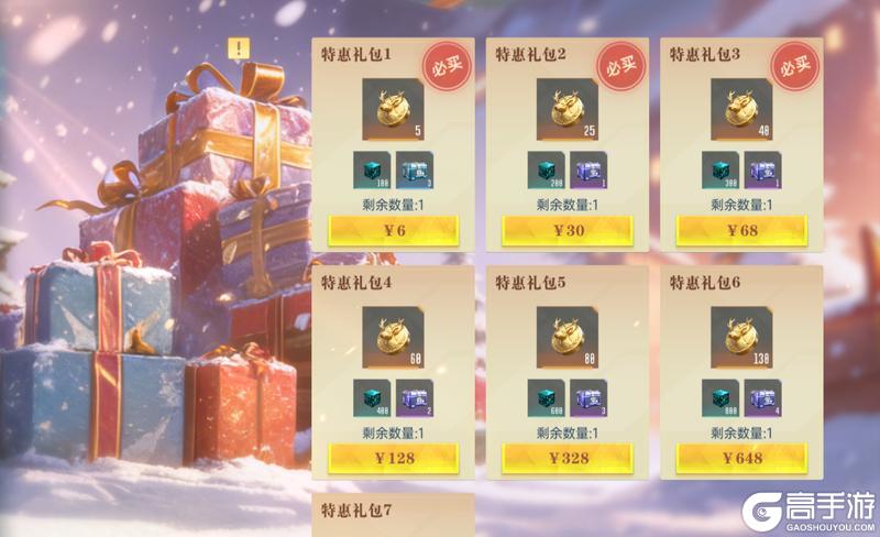 《群星纪元》「惊喜圣诞」主题活动即将开启，登录即领多重福利！