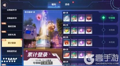 《我的起源》更新公告｜累计登录领好礼~竞技场S25赛季开启！