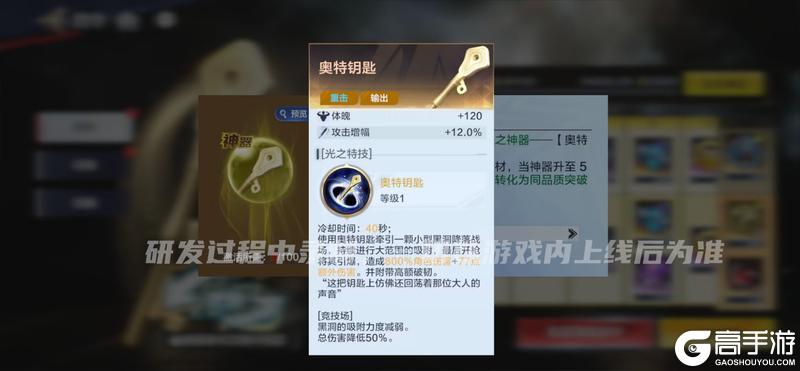 《奥特曼:超时空英雄》【版本更新】PVP 赛季更新,战令解锁全新神器