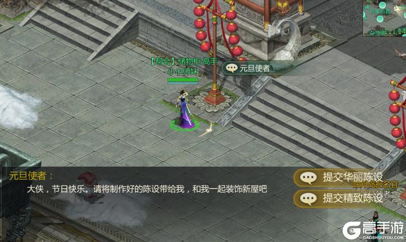 《剑侠世界：起源》12月24日维护公告