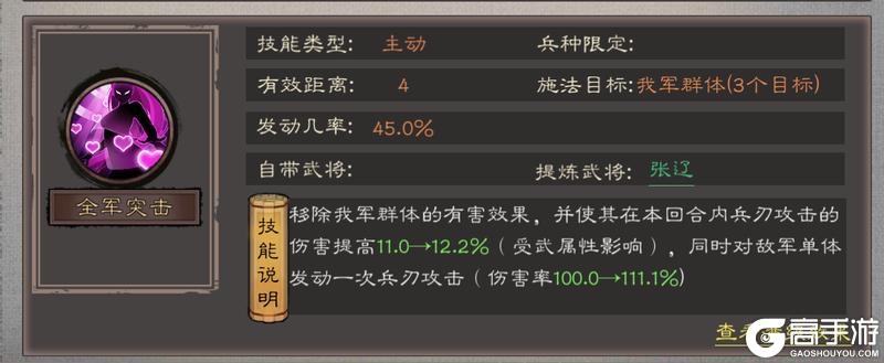 《三国乱世霸王》武将攻略:「张辽」技能介绍&武将搭配推荐