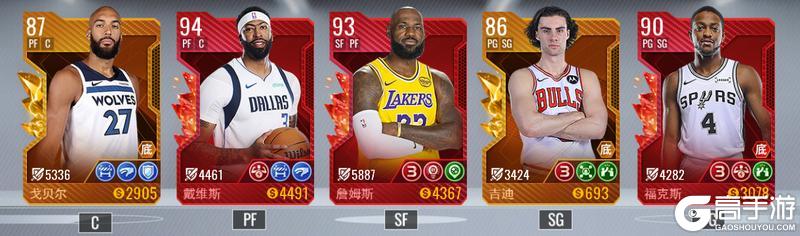 《美职篮篮球世界》阵容推荐：应对“扣体流”的「乐于分享」建队思路分享！！