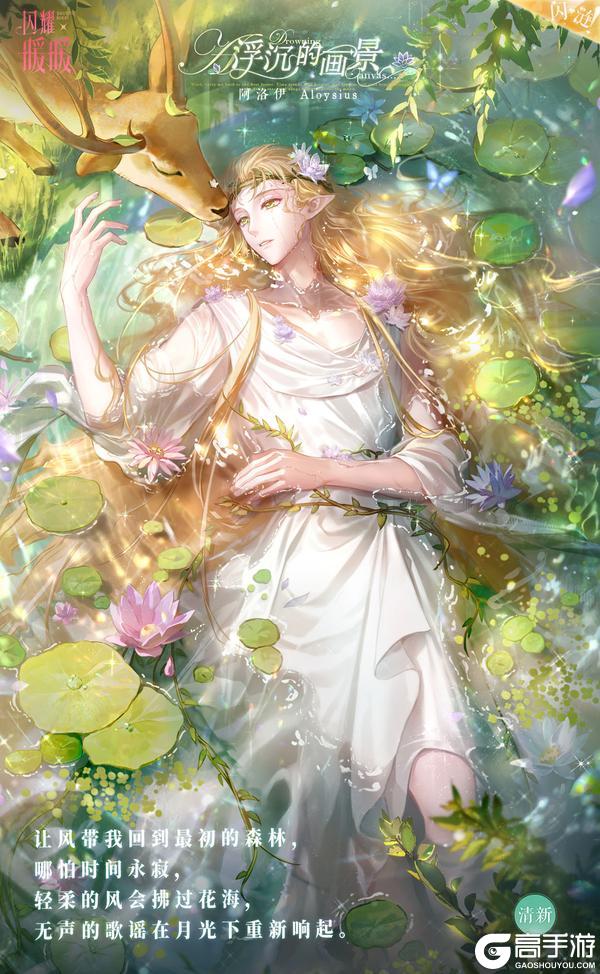 《闪耀暖暖》【全新闪·涟套装展示】参与共鸣，兑换超值好礼