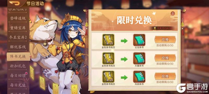 《乱世曹操传》12.26活动预告