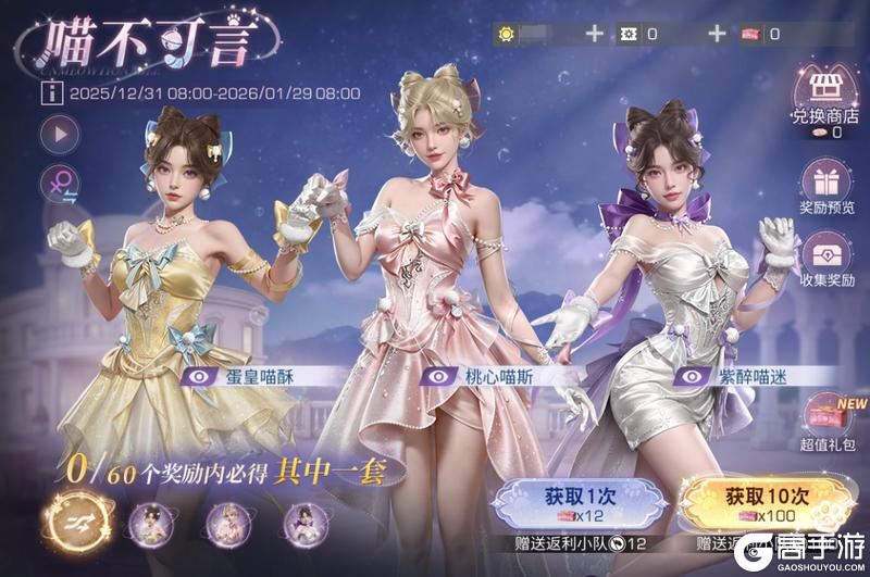 《明日之后》时装爆料 | 喵不可言！哪个是你的梦中情喵？