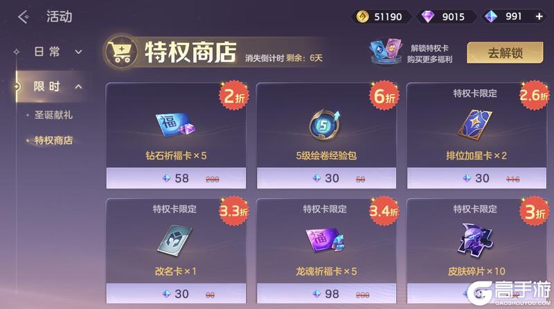 《曙光英雄》12月19日更新公告