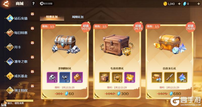 《龙石战争》花舞新岁又一春活动开启！