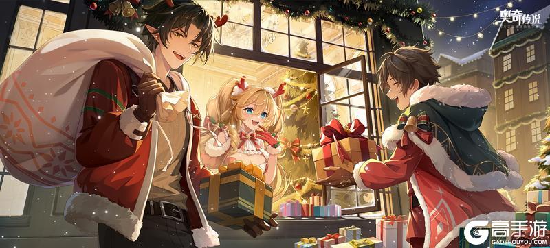 《奥奇传说》全新皮肤情报丨「圣夜诞礼•极」登场