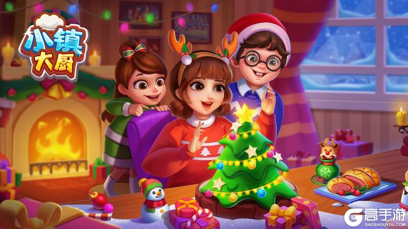 《小镇大厨》【活动更新】圣诞餐厅限时营业!