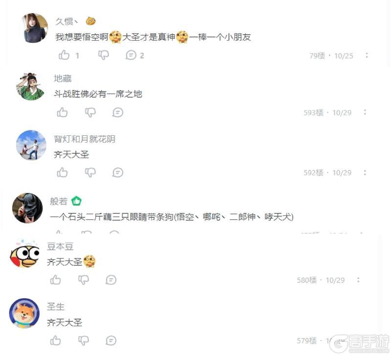 《山海幻境》【山海百科】天庭最强反骨仔之齐天大圣的前世今生