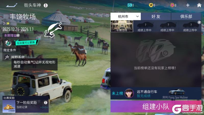 《王牌竞速》更新公告 | 巅峰赛&大王牌优化