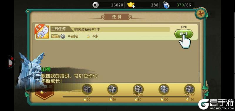 《葫芦娃手游》新手攻略：1-15级手把手教程