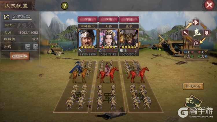 三国乱世霸王--游戏玩法--阵容站位