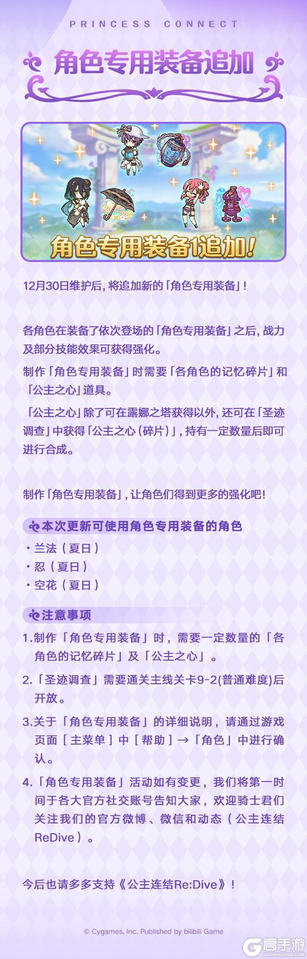 《公主连结》期间限定角色★3「爱梅斯（夏日）」登场预告