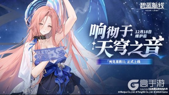 冬日港区暖意浓!《碧蓝航线》12月新版本上线 与你共赴双旦佳节!