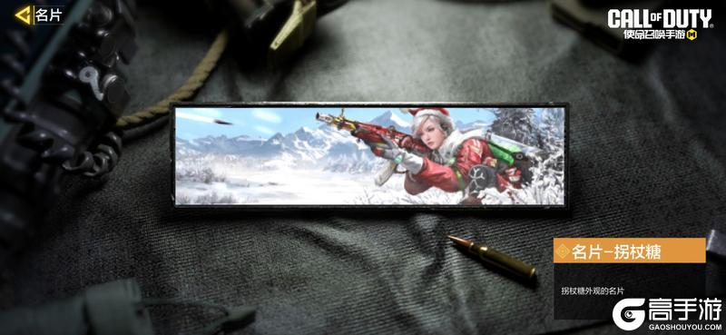 《使命召唤手游》首周九折优惠！传说级武器AK47-糖果冰屋即将返场