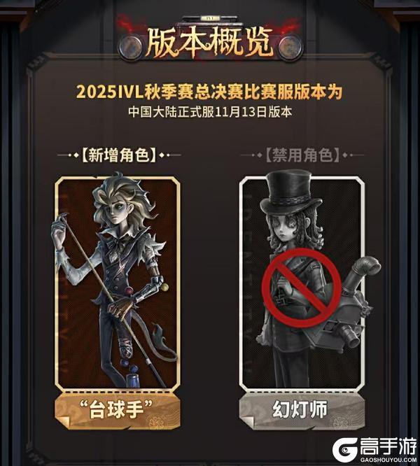 《第五人格》岁末逐光一决高下！